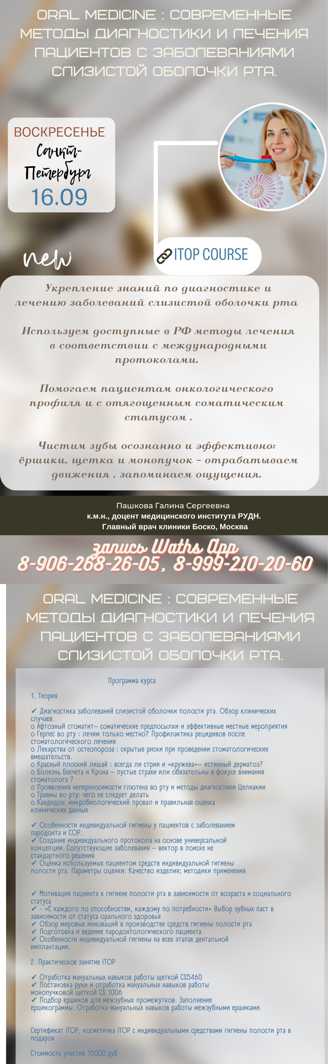 iTOP в городах России