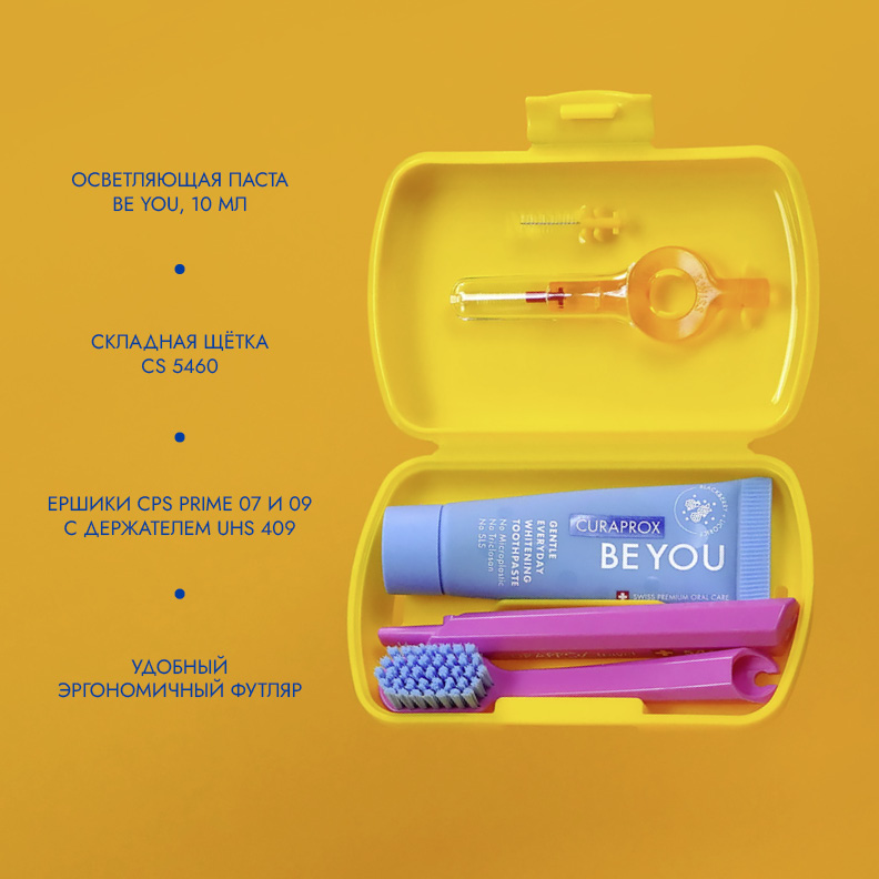 Дорожный набор Curaprox Be You в желтом боксе