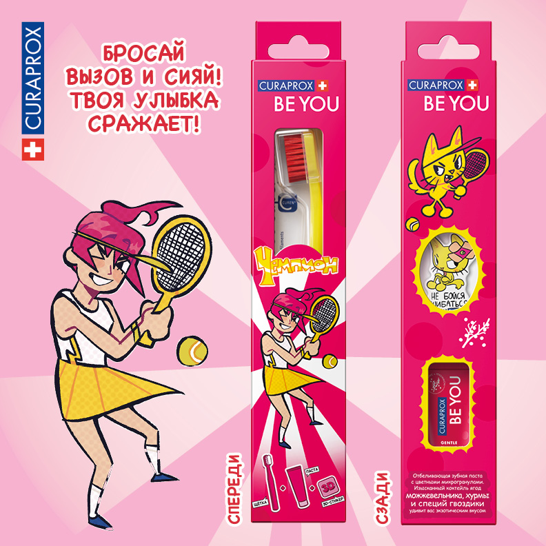 Набор Curaprox «Будь собой и сияй! ЧЕМПИОН»