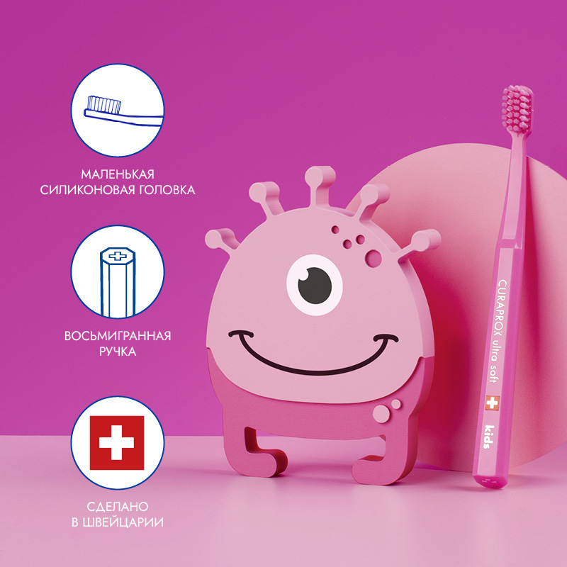 Зубная щетка Curaprox Kids 5500 Ultra Soft (от 4-х лет)