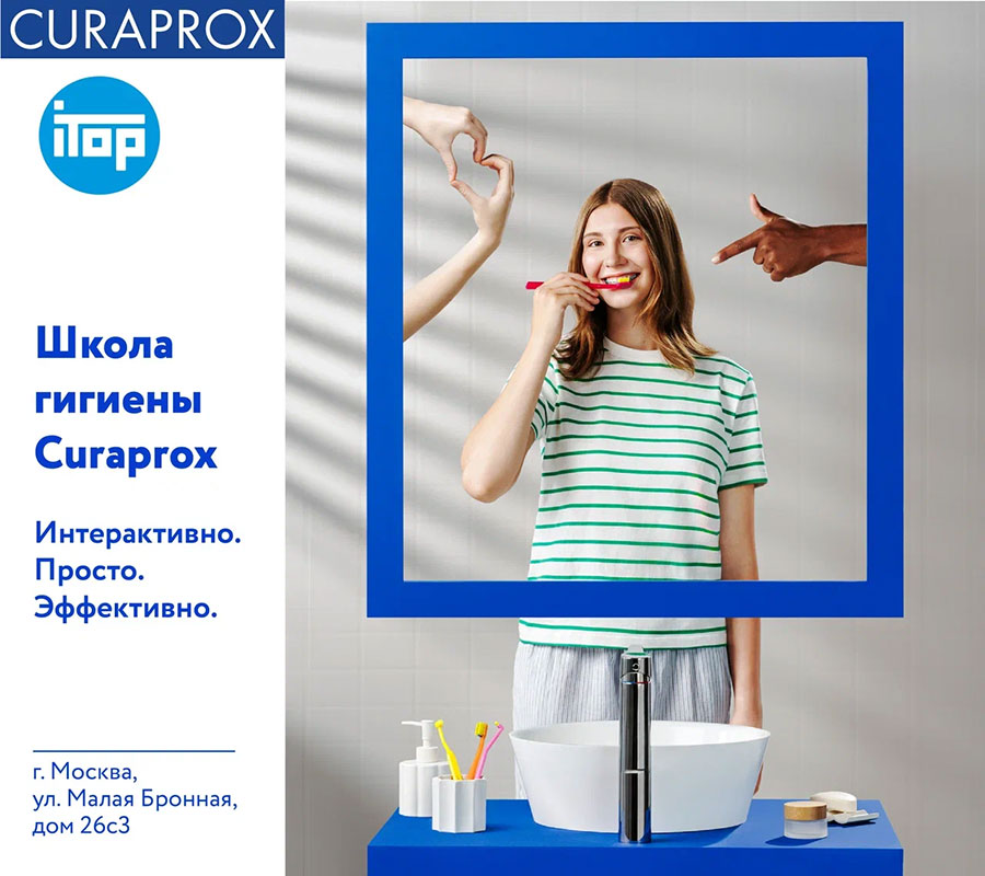 Теоретическо-практический семинар I-TOP "Индивидуальная гигиена полости рта» (г. Москва)