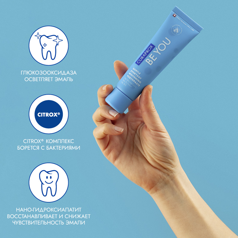 Отбеливающая зубная паста Curaprox Be You со вкусом ежевики и лакрицы, 60 мл