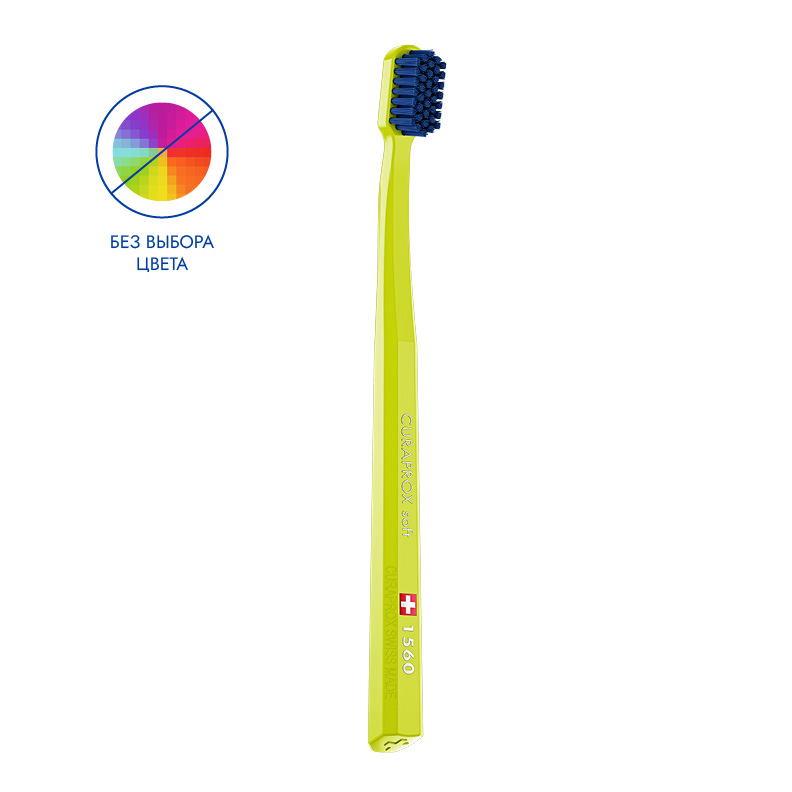 Зубная щетка Curaprox CS 1560 Soft