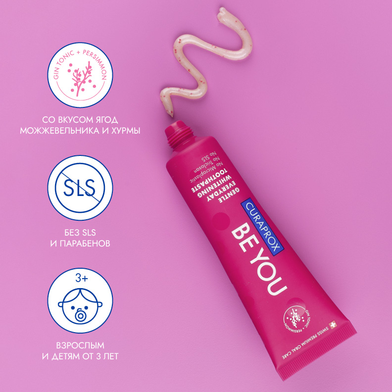 Отбеливающая зубная паста Curaprox Be You со вкусом ягод можжевельника и хурмы, 60 мл