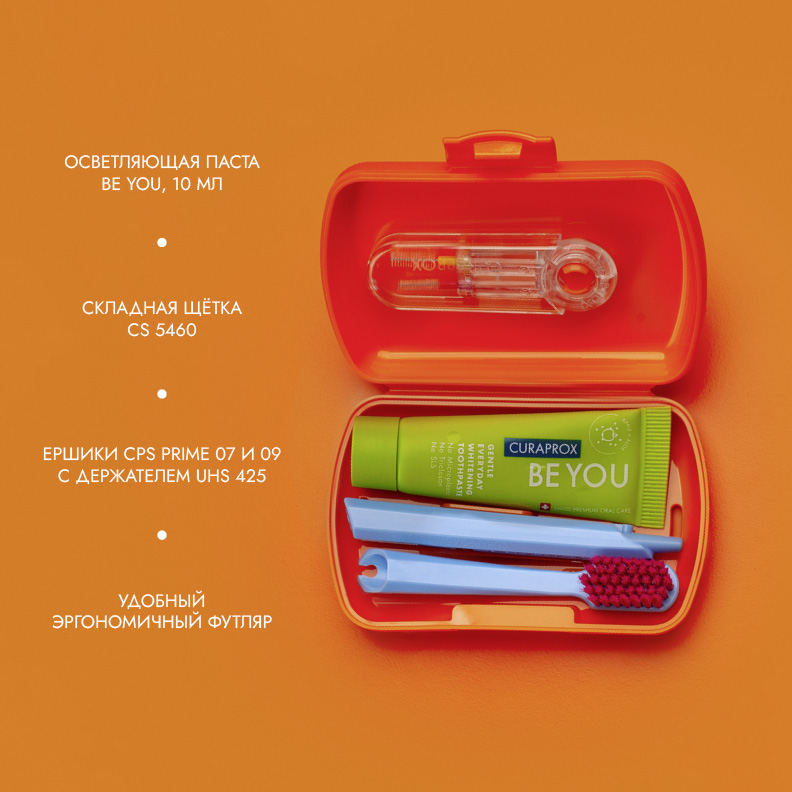 Дорожный набор Curaprox Be You в оранжевом боксе фото в инернет магазине Curaprox