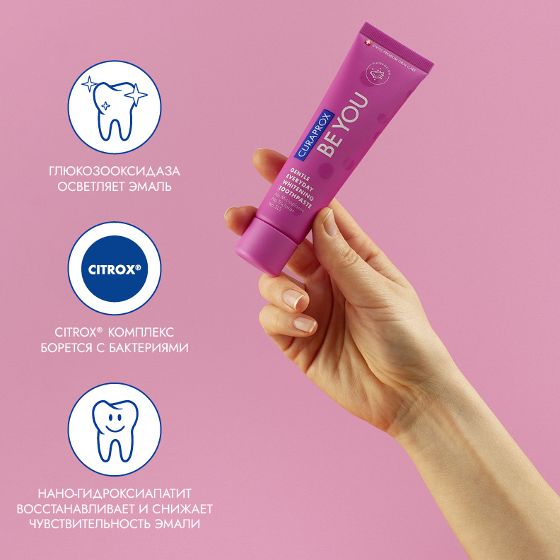 Отбеливающая зубная паста Curaprox Be You со вкусом арбуза, 60 мл