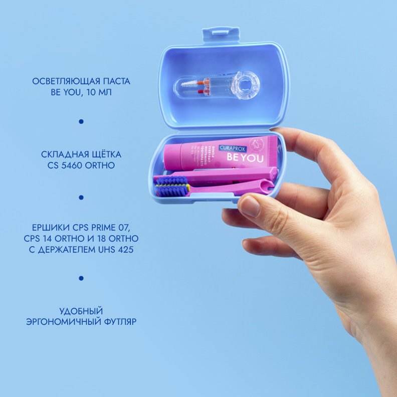 Ортодонтический дорожный набор Curaprox Be You в синем боксе