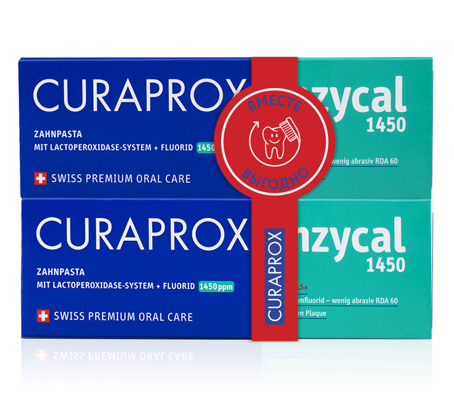 Зубная паста Curaprox Enzycal 1450 ppm, 75 мл (2 шт.)