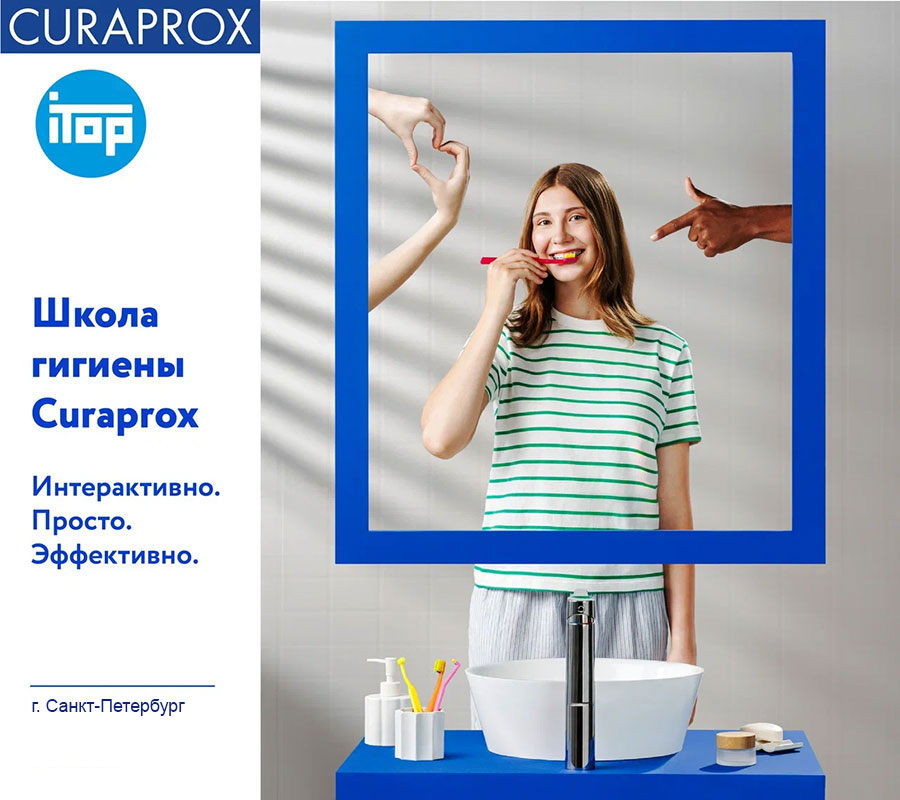 Теоретическо-практический семинар I-TOP "Индивидуальная гигиена полости рта" г. Санкт-Петербург