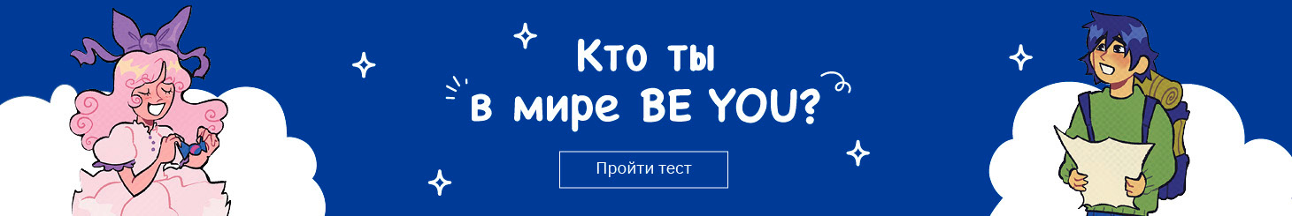 Над контентом beyou