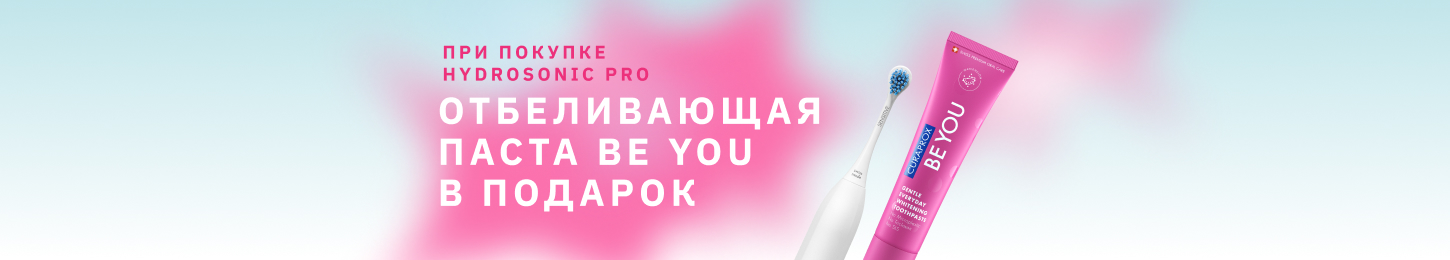 200826 Над контентом Гидросоник beyou