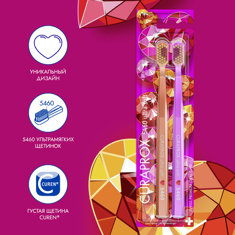Набор ультрамягких зубных щеток Curaprox CS 5460 Ultra Soft (2шт.) Duo Love