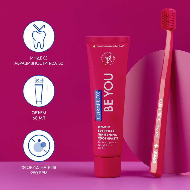 Отбеливающая зубная паста Curaprox Be You со вкусом ягод можжевельника и хурмы, 60 мл