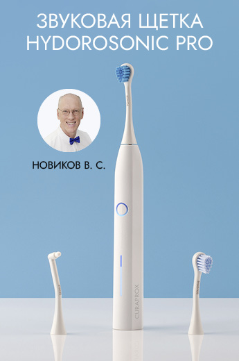 hydrosonic PRO