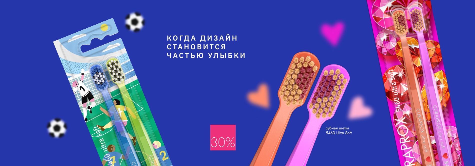 Когда дизайн становится частью улыбки
