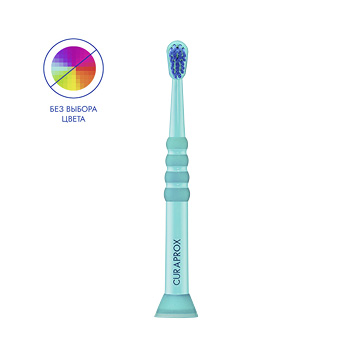 Детская зубная щетка Curaprox Baby 4100 Ultra Soft (от 0 до 4 лет)