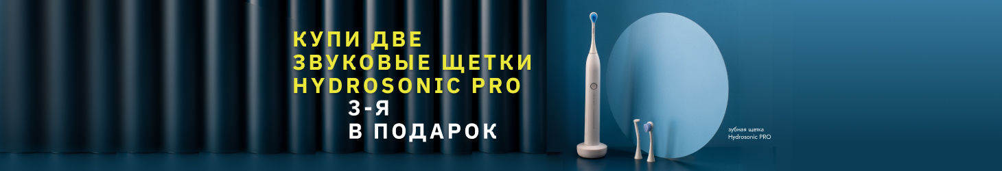 130826 Над контентом Гидросоник 1+1