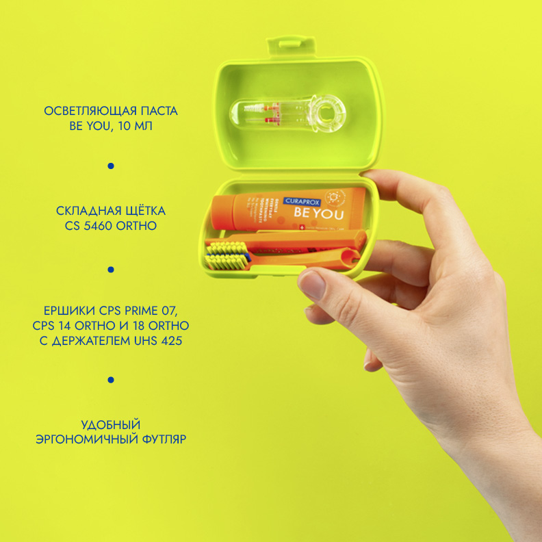 Ортодонтический дорожный набор Curaprox Be You в зеленом боксе