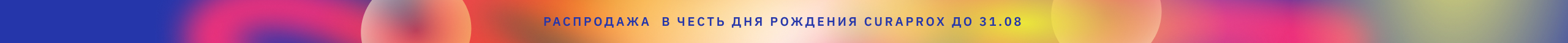 110826_узкий баннер 
