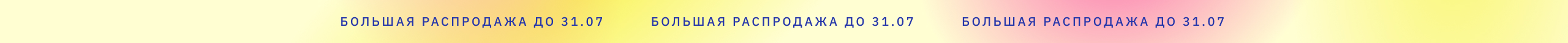 Узкий баннер