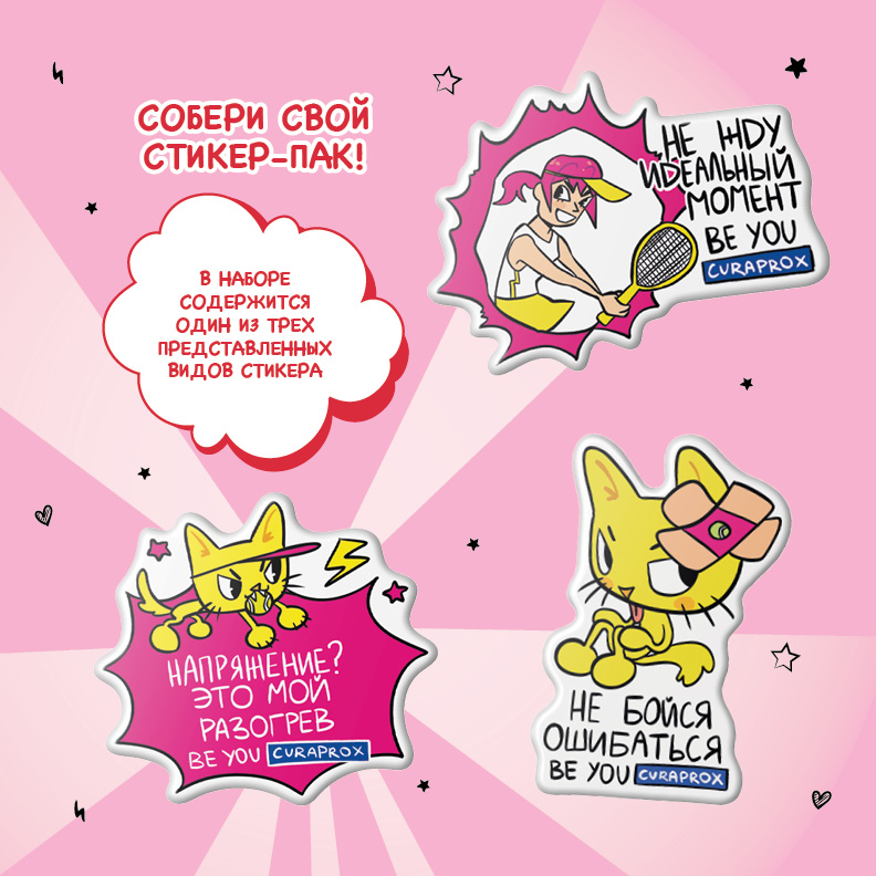 Набор Curaprox «Будь собой и сияй! ЧЕМПИОН»
